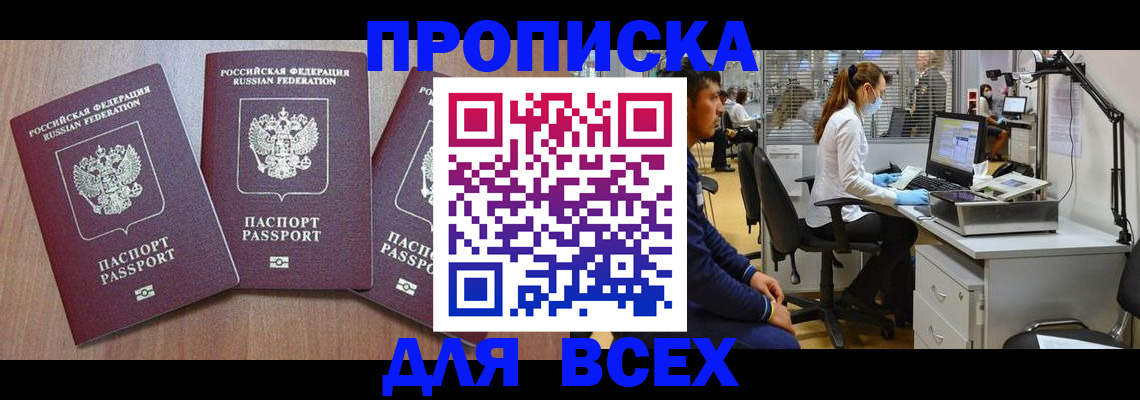 временная регистрация гарантия в Тульской области
