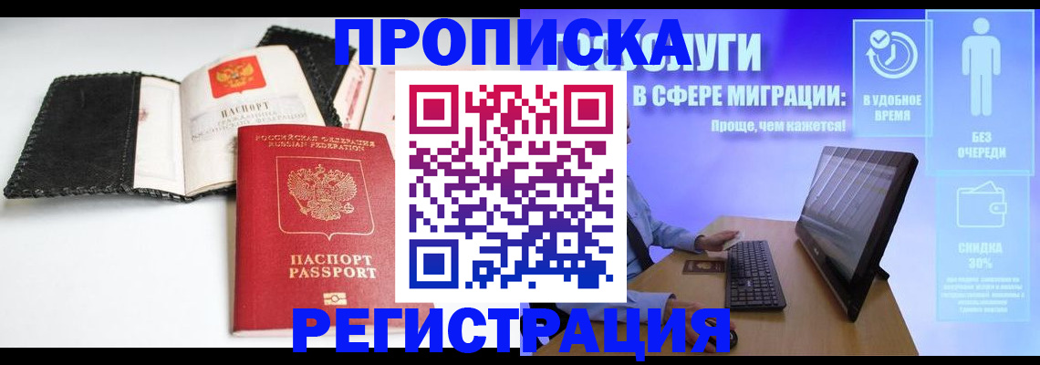 временная регистрация для всех в Тульской области