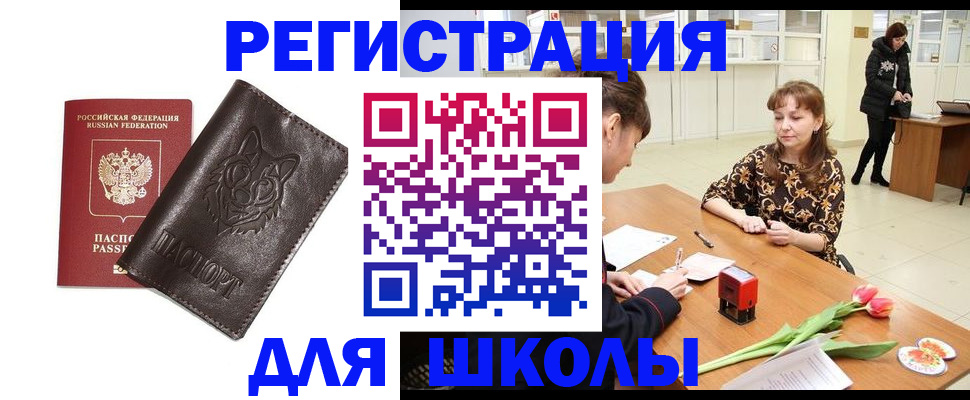 временная регистрация в квартире в Тульской области