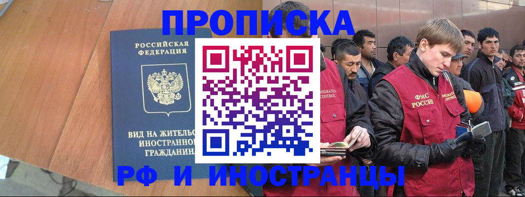 прописка 2025 в Тульской области